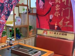 大堂-邢氏老太太烤串(北兴街店)