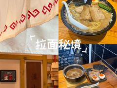 -Ramen满吉·豚骨拉面(丽园路店)