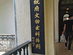 -南京中国近代史遗址博物馆(南京总统府)