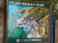 -海东龙宫寺