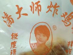 -潘太师炸鸡腿(中茵海华广场店)
