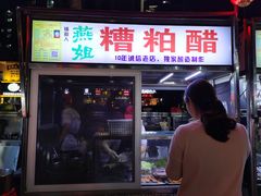 -海大南门夜市(海富街店)