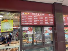 门面-刘长兴(逸仙桥店)