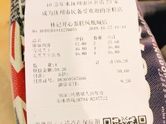 账单-林记开心动物奶油生日蛋糕(凤凰城店)