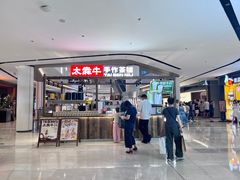 -太犇牛手作茶铺(江北虹悦城店)