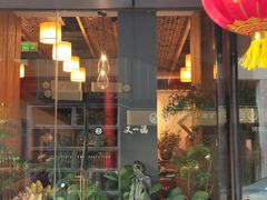 -又一福烤鸭·北京菜(东四店)