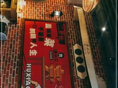 -炉小二铜锅牛蛙•川湘菜(三里屯店)