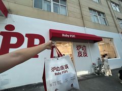 -来噻布布 Lets BUBU