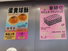 -鹤所·低糖零蔗糖烘焙(长楹店)