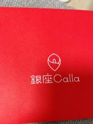 -银座Calla日式美容沙龙