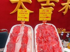 -大吉利·潮汕鲜牛肉火锅(总店)