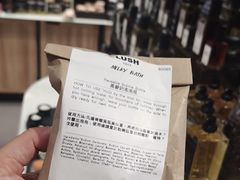 -LUSH(威尼斯人店)