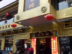 -粤香楼(新光里店)