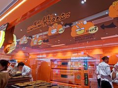 大堂-KUMO KUMO甜品·冰淇淋(深圳壹方城店)