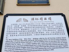 -昆明老街