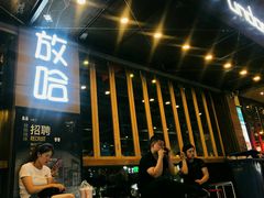 门面-放哈·甜醅子奶茶创造者(正宁路店)