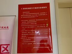 -上海交通大学医学院附属仁济医院(南院)