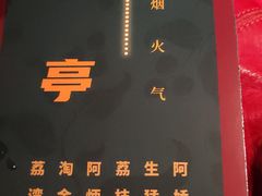 -广州花园酒店荔湾亭·地道点心·粤式饮茶