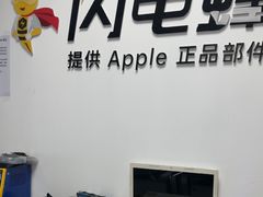 -铭修苹果华为手机平板维修服务(杨浦区店)