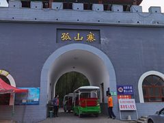 -孤山寨风景区