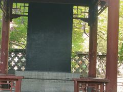 -碑林公园