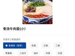 -西部马华清真兰州牛肉面·烧烤夜市(关东店)