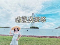 -鹅銮鼻灯塔