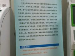 -中国中医科学院望京医院(院本部)