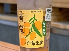-森茶(湛江万达店)