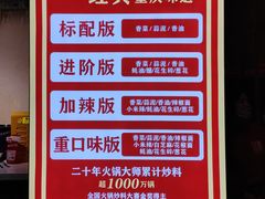 -重庆古老火锅