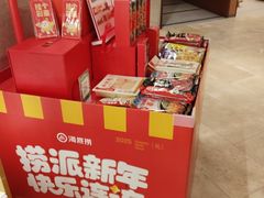 -海底捞火锅(旭辉MALL店)