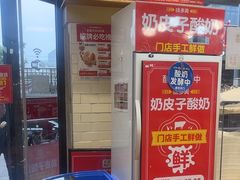 -味多美蛋糕(安定门店)