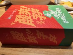 -太二酸菜鱼(正大广场店)