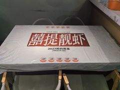 -靓靓蒸虾·头牌蒸虾(雪松路总店)