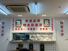 -逸桂禾面馆
