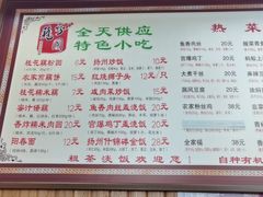 -粗茶淡饭(东关街店)