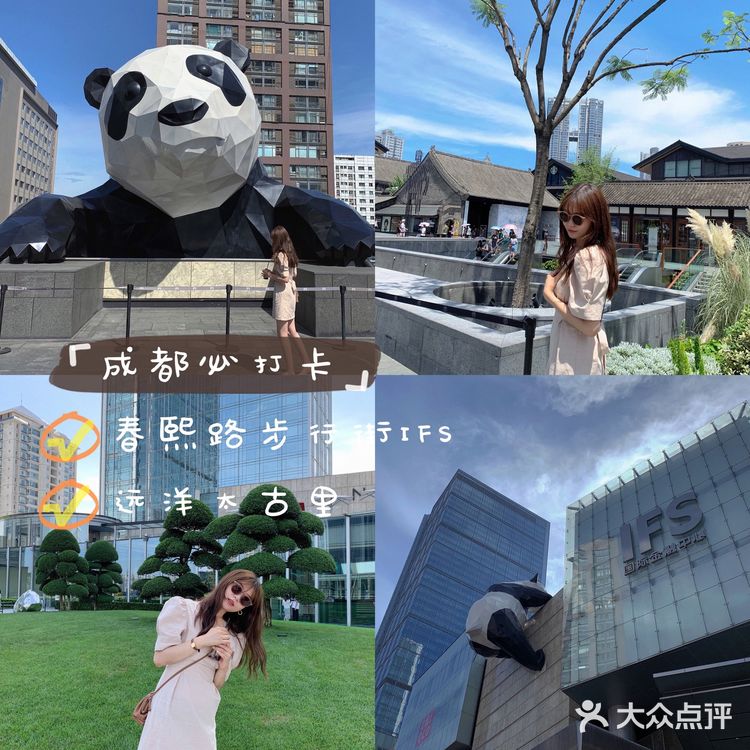 成都必打卡｜春熙路步行街IFS、远洋太古里