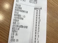 账单-新加坡高记KOO KEE Restaurant(盈科店)