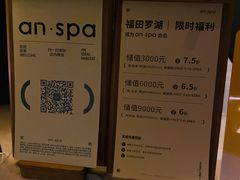 -安屿an·spa(卓悦中心商场店)