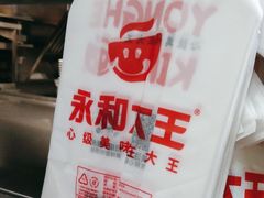 -永和大王·现磨豆浆·卤肉饭(九亭SH085店)