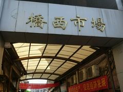 -桥西市场(环城西路)