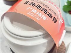 -广府汤语·靓汤·早茶·小粤菜(仁恒梦店)