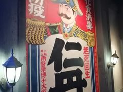 -和平菓局(王府井店)