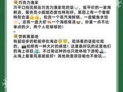 -巧克力渔家.小船海鲜胶东菜(万平口店)