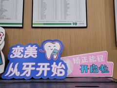 -艾维口腔(春江花月门诊部)