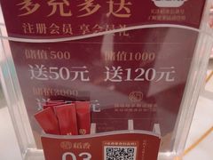-稻香饭店(龙华天虹店)