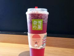 霸气杨梅-奈雪的茶(红谷滩万达广场店)