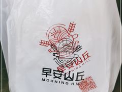 -早安山丘·豆浆油条(小木桥路店)