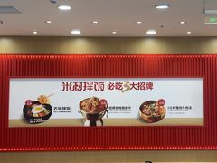 -米村拌饭(延吉万达店)