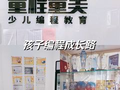 -童程童美少儿编程乐高机器人(世纪都会校区)
